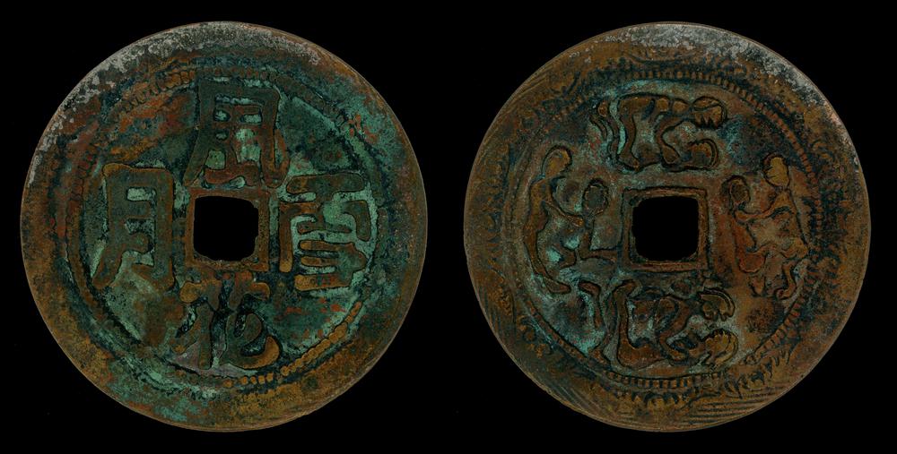 图片[1]-coin; charm BM-1974-0913.1-China Archive